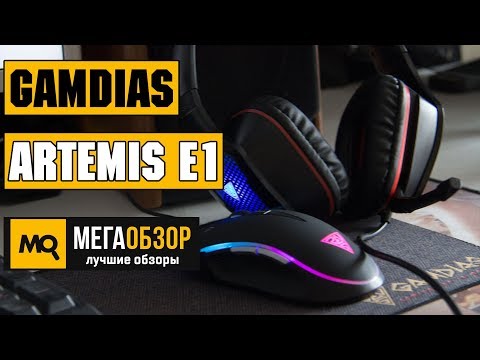 Обзор GAMDIAS Artemis E1. Игровой набор - UCrIAe-6StIHo6bikT0trNQw