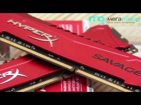 Обзор Kingston HyperX Savage 2400MHz 16GB - UCrIAe-6StIHo6bikT0trNQw