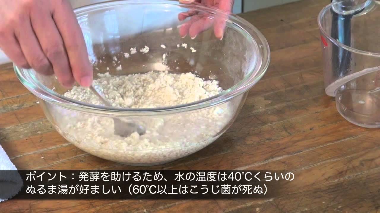 調味料・保存食を手作りして食卓を豊かに 調味料・保存食を手作りして食卓を豊かに