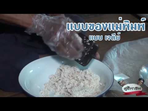 คู้ซี้พาชิม - ข้าวตอกตัด