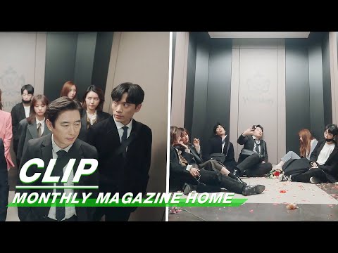 Clip: Elevator Adventure | Monthly Magazine Home EP05 ...