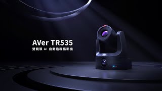 AVer TR535 雙鏡頭自動追蹤攝影機介紹影片