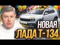 ����� ���� �-134 - ������ �������! ���������� ��������, ����� ������� ������, ZEEKR ����� �� 131%