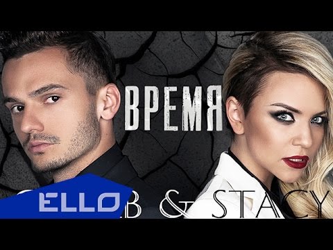 Stacy & CoolB [5sta Family] - Время - UCXdLsO-b4Xjf0f9xtD_YHzg