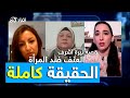 النقاش 4 | انتشار جرائم العنف ضد النساء في مصر
 - نشر قبل 22 ساعة