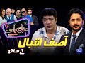 Asif Iqbal  Imran Ashraf  Mazaq Raat Season 2  Ep 318  Sakhawat Naz  Honey Albela