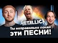 ,   . Metallica, Van Halen  