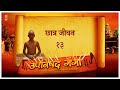 Upanishad Ganga Episode 13  Student Life Wisdom!     #Spirituality #Upanishads #Hindi
