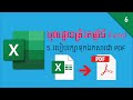 pdf  How to save excel file to pdf