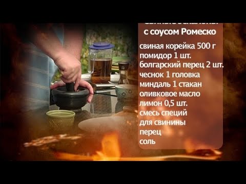 Огненная еда - Выпуск 22 - Кухня ТВ - UC7XBjhXnmmXFsxmnys9PmDQ