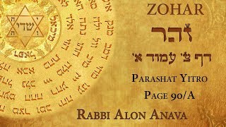 Zohar - The mystical meaning behind the Ten Commandments! - Part 1 - Rabbi Alon Anava