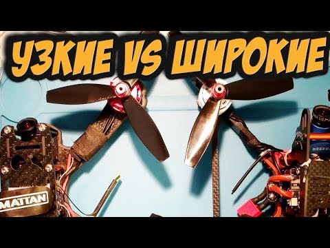 ✔ Коптер с вертикальными лучами? Узкие VS широкие лучи! Обзор аналога рамы Talon [Realacc Real1] - UC29J5CXmsnqX7JPAzlU9yCQ