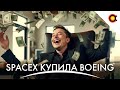 SpaceX  Boeing, Sierra  ,    NASA SpaceApps Challenge