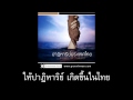 MV เพลง ปาฏิหาริย์ประเทศไทย - พงษ์ Groovinman