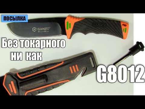 Нож выживальщика GANZO G8012 - UCu8-B3IZia7BnjfWic46R_g