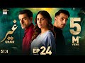 Ghair Episode 24  7 December 2024  Ushna Shah  Usama Khan  ARY Digital Drama