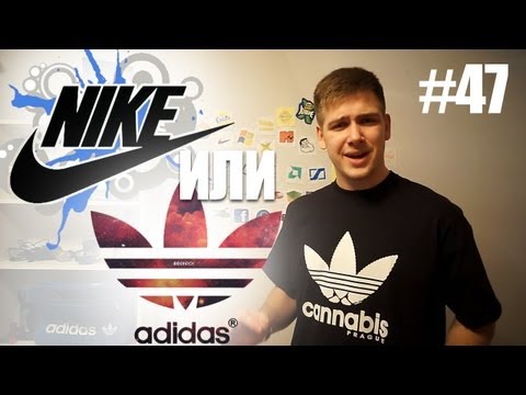 Найк или Адидас?Сравнение ч.2 [Nike vs. Adidas] - UCen2uvzEw4pHrAYzDHoenDg