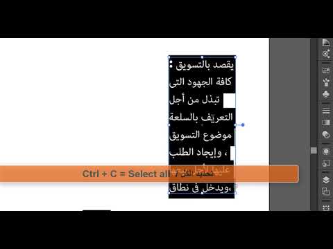 11.02. أدوات و أنواع الكتابة في برنامج الأليستريتور