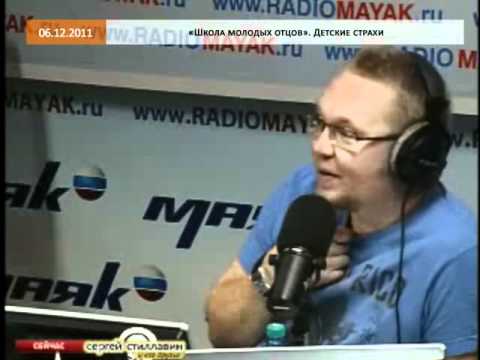 Школа молодых отцов: Детские страхи 06.12.2011 - UCQeaXcwLUDeRoNVThZXLkmw