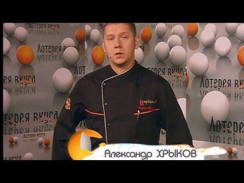 Лотерея вкуса - Выпуск 47 - UC7XBjhXnmmXFsxmnys9PmDQ