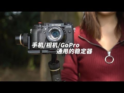 手机/GoPro/微单都可用，飞宇G6 Plus稳定期初体验！ - UCYvW-dq-ck4X-oPlnfLOqQA