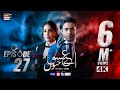 Aye Ishq e Junoon Episode 27  Ushna Shah  Sheheryar Munawar  10 FEB 2025  ARY Digital