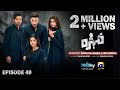 Mohra Mega Episode 49 - [Eng Sub] - Mikaal Zulfiqar - Laiba Khan - Aagha Ali - 31st October 2025
