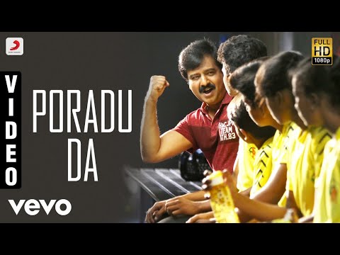 Ezhumin - Poradu Da Tamil Video | Vivek | Yogi B | Ganesh Chandrasekaran - UCTNtRdBAiZtHP9w7JinzfUg