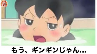 ボケて ほぼ下ネタwしずかちゃん の大喜利まとめ おもしろ画像集 爆笑屋 Part15 Youloop