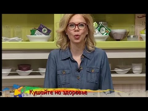 Кушайте на здоровье - Выпуск 88 - UC7XBjhXnmmXFsxmnys9PmDQ