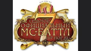 Mr.M  - Амнезия 7 официальный баттл hip-hop.ru 3 раунд