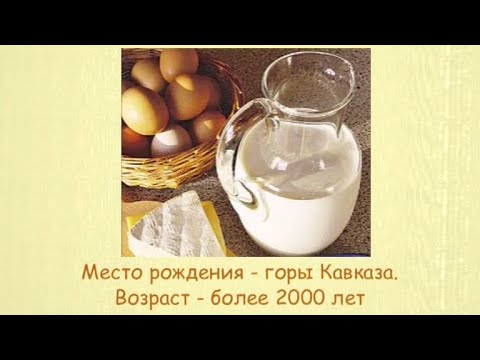 Кулинарная энциклопедия - Кефир - UC7XBjhXnmmXFsxmnys9PmDQ