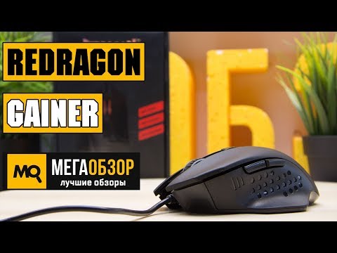 REDRAGON GAINER - Обзор игровой мышка с подсветкой - UCrIAe-6StIHo6bikT0trNQw