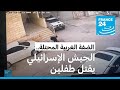 أحدهما صارع الموت.. فيديو يوضح لحظة قتل الجيش الإسرائيلي لطفلين في مدينة جنين

