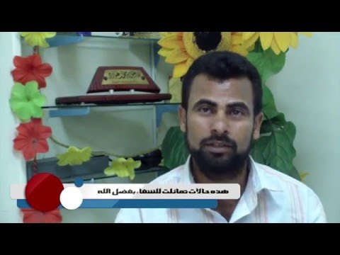 حالات تماثلت للشفاء ٤