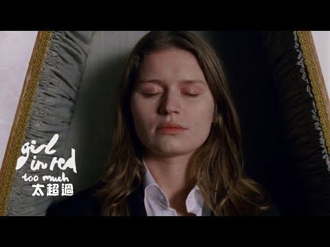 girl in red / 太超過 Too Much (中字MV)