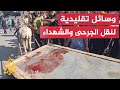 سيارات مدنية تنقل شهداء ومصابين لمستشفى ناصر بخانيونس
