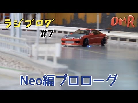 【ラジブログ】#7 Neo編 プロローグ Re-R HYBRID RWD【RCvlog】 - UCCO2DeU5JigwcWG3hTnbFiQ