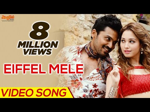Eiffel Mele Full Video Song | Karthi | Nagarjuna | Tamannaah | Gopi Sundar - UCXS0LXj5BO9CS8uVBFPBvrg