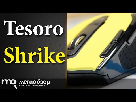 Обзор мышки Tesoro Shrike H2L - UCrIAe-6StIHo6bikT0trNQw