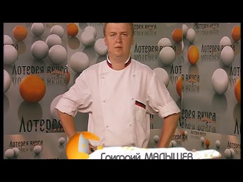 Лотерея вкуса - Выпуск 43 - UC7XBjhXnmmXFsxmnys9PmDQ