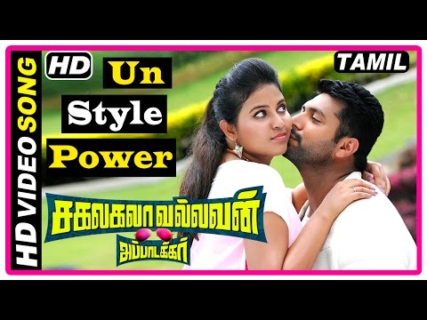 Sakalakala Vallavan Appatakkar Movie | Songs | Un Style Power Song | Trisha intro | Radha Ravi - UChtEvBpe2GQkVzzxvMLLUHA