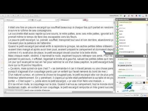 المحادثة باللغة الفرنسية للمبتدئين|أكاديمية الدارين|محاضرة 29
