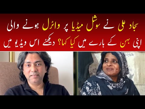 Sajjad Ali Respond on False Claims