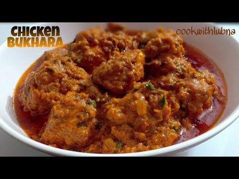 Chicken Bukhara Recipe |  चिकन बुखारा रेसिपी, इसके आगे बटर चिकन भी फीका लगेगा !:) - UCipSU-s77LQLycThKjKpqSw