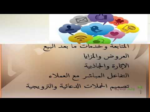 دبلومة فنون التسويق الرقمي- 11