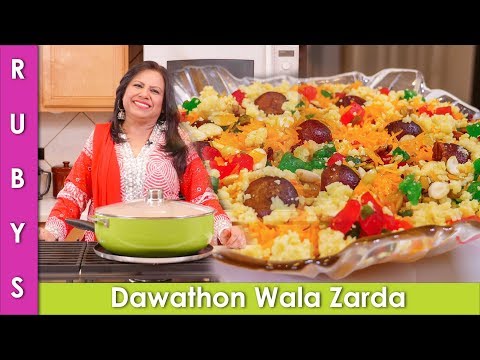 Dawat Wala Zarda Meethe Chawal Shaadion Wale Recipe in Urdu Hindi  - RKK - UCMhx-uS3O-G_6_lTrYmDKLw