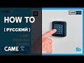 Радиокодовая беспроводная клавиатура Came SELT1W4G