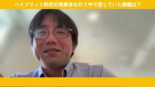 【利用事例紹介】筑波大学附属小学校様「先生の声だけでなく、児童のつぶやきも届けられるオンライン配信の環境構築が実現」