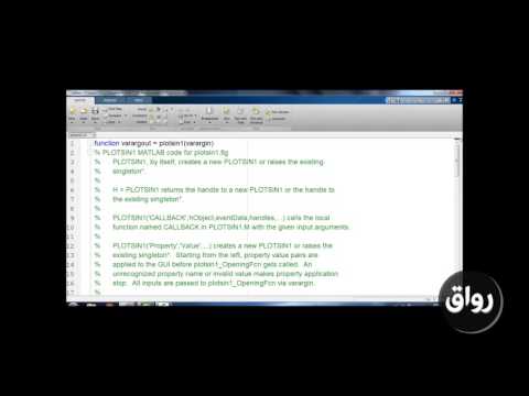   أساسيات برنامج الماتلاب _ الماحضرة السادسة2-5